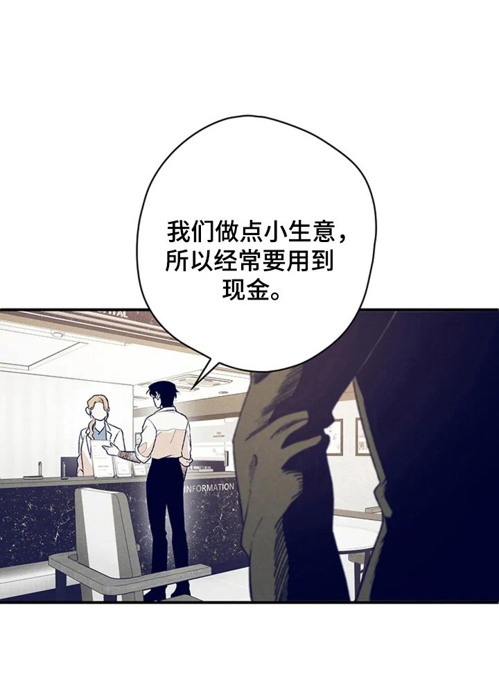 第3章：拔牙