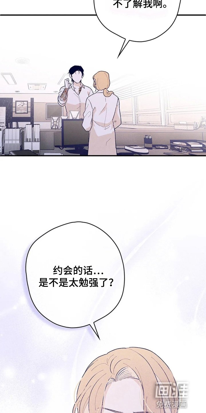 第3章：拔牙