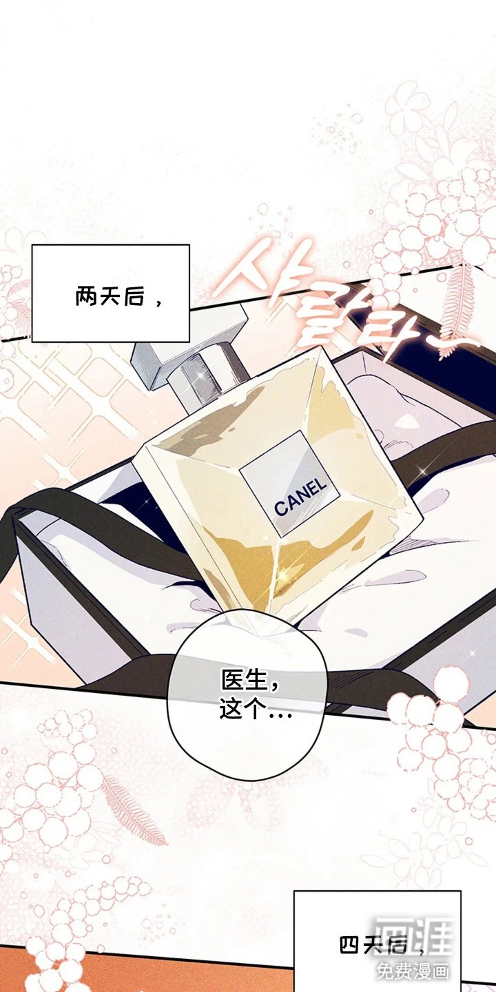 第4章：坦诚