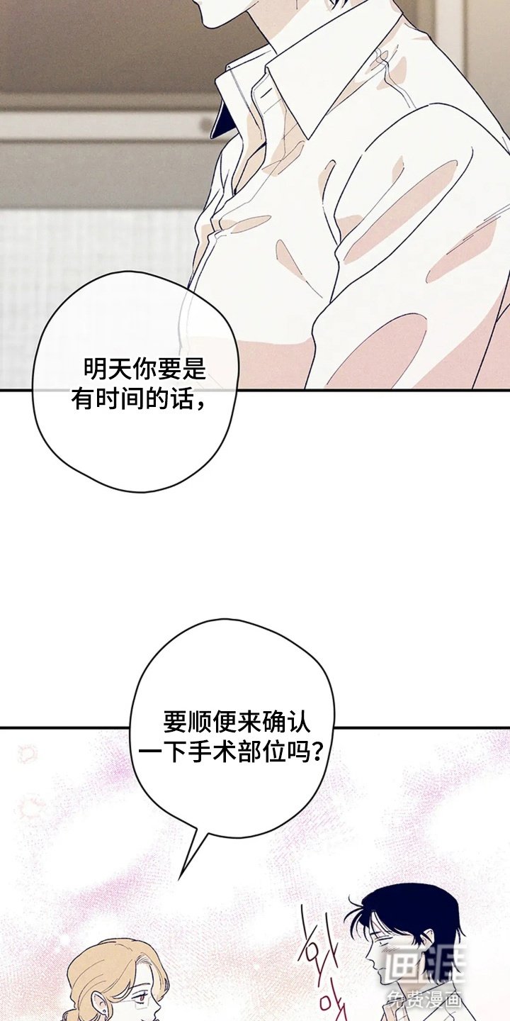 第4章：坦诚