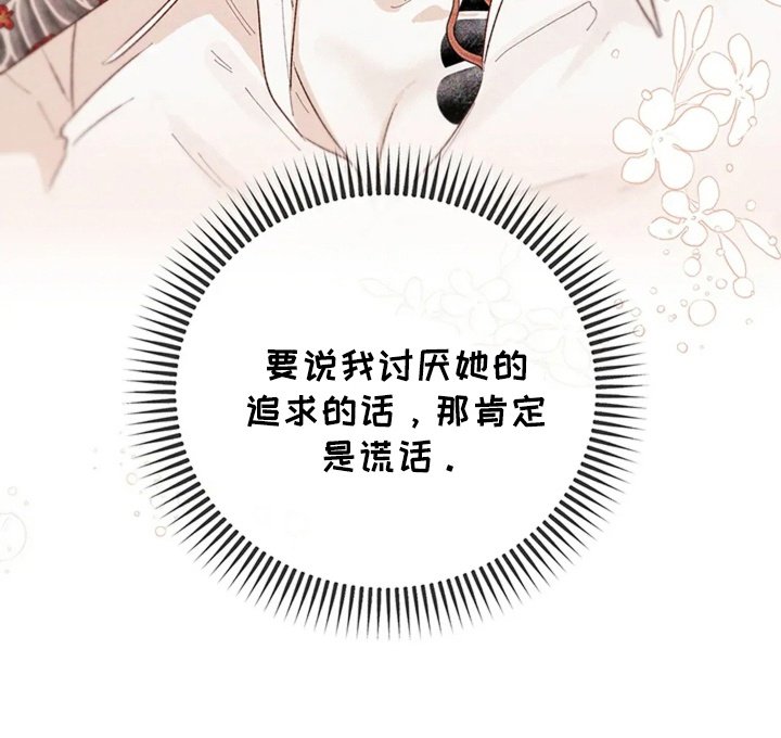第4章：坦诚