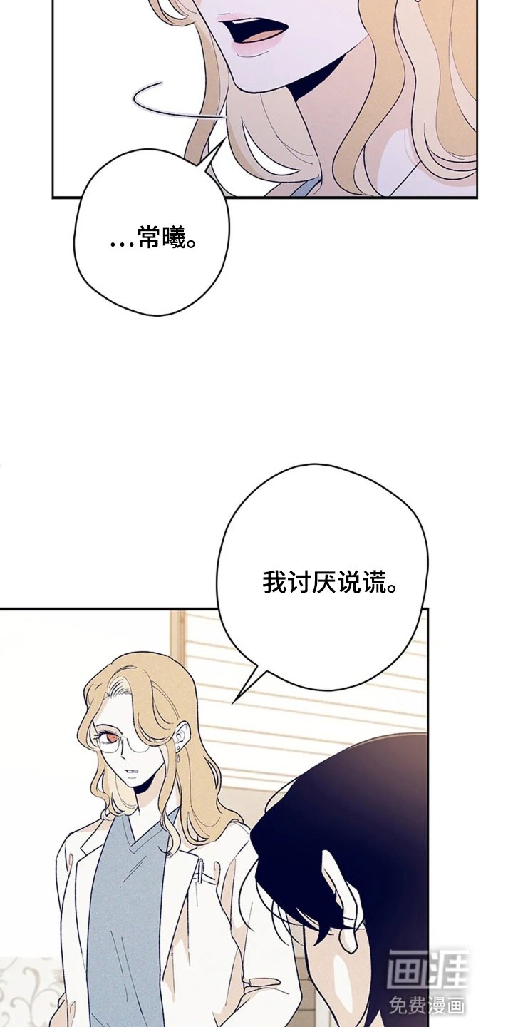 第4章：坦诚