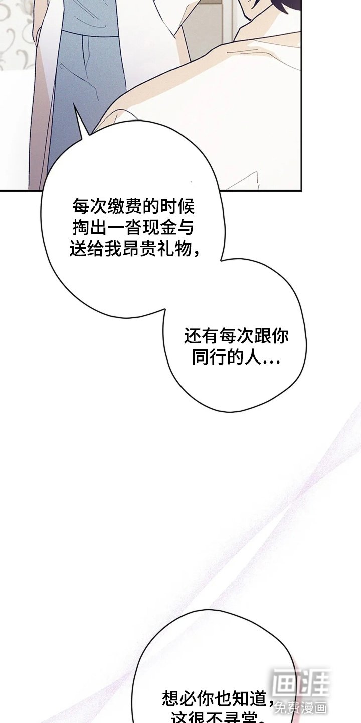 第4章：坦诚