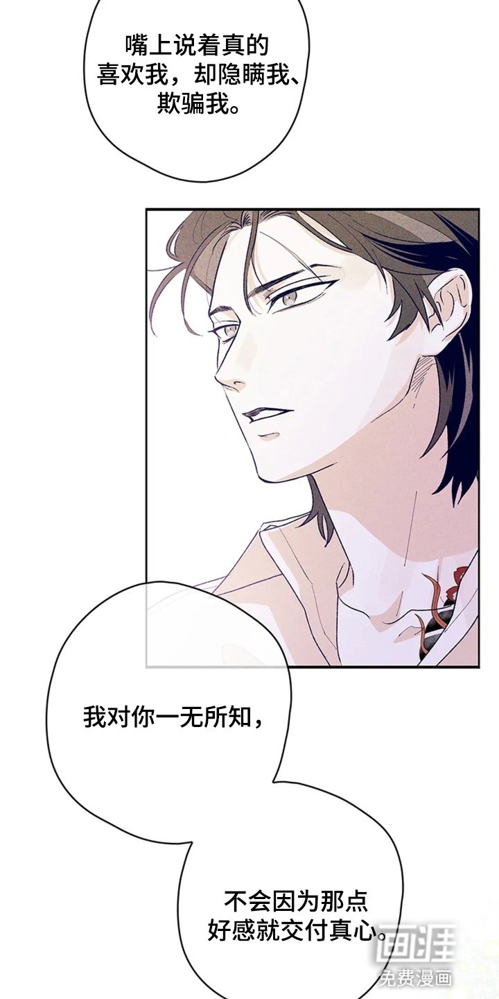 第4章：坦诚