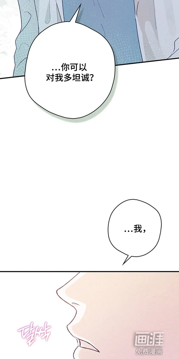 第4章：坦诚