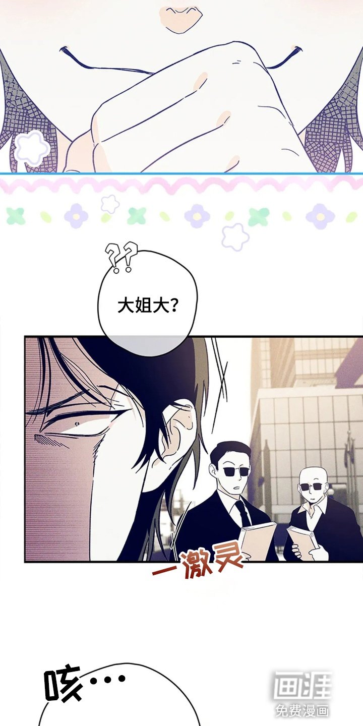 第5章：她的电话