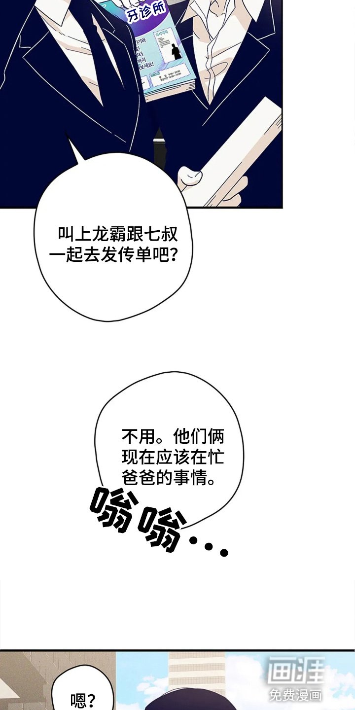第5章：她的电话