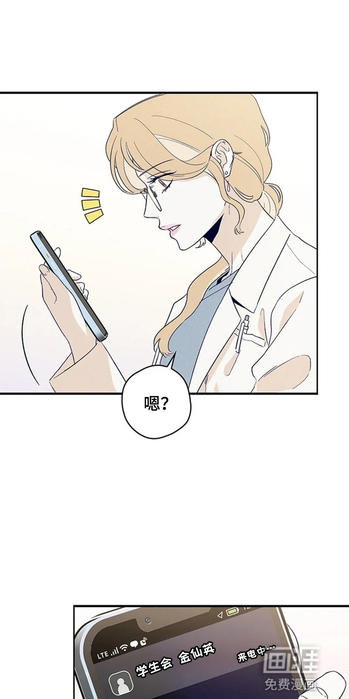第5章：她的电话