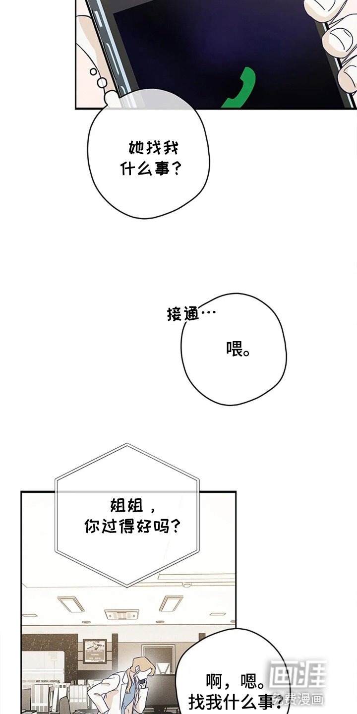 第5章：她的电话