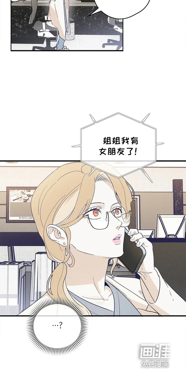 第5章：她的电话