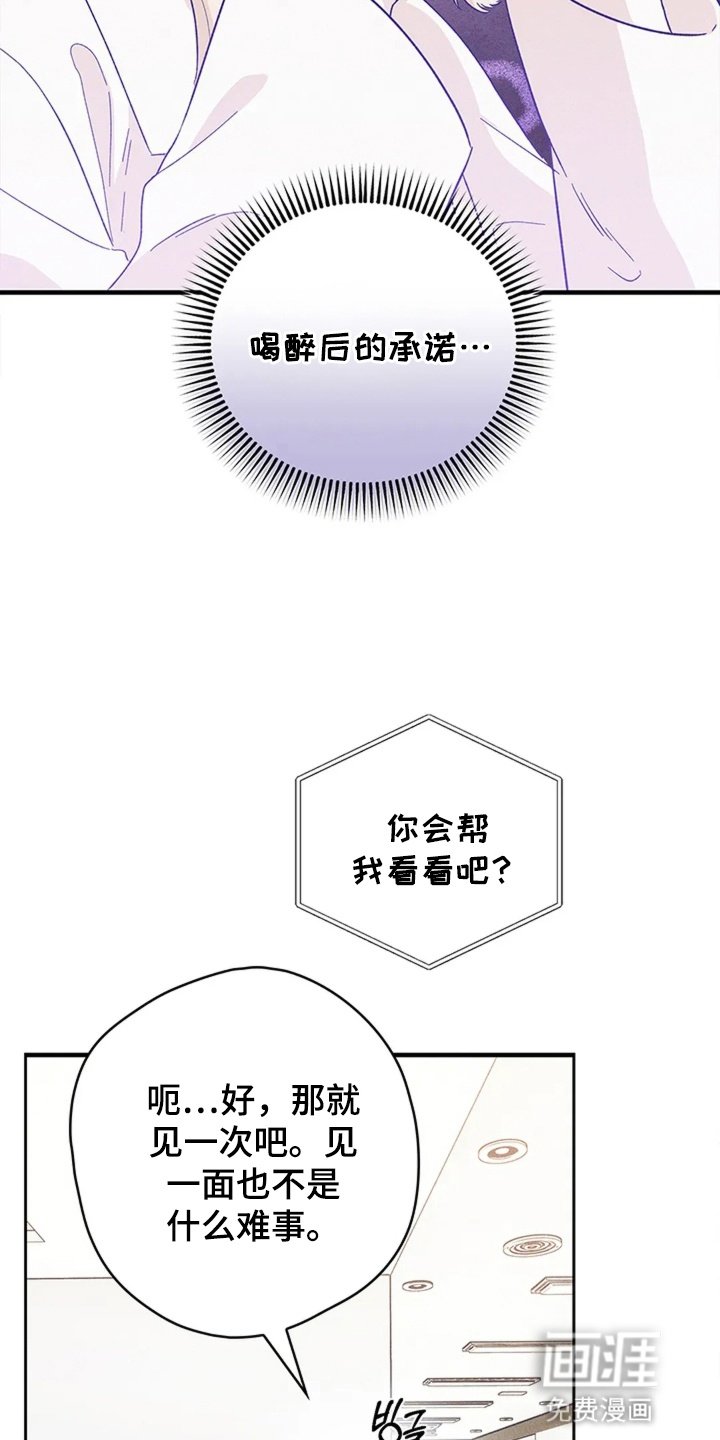 第5章：她的电话