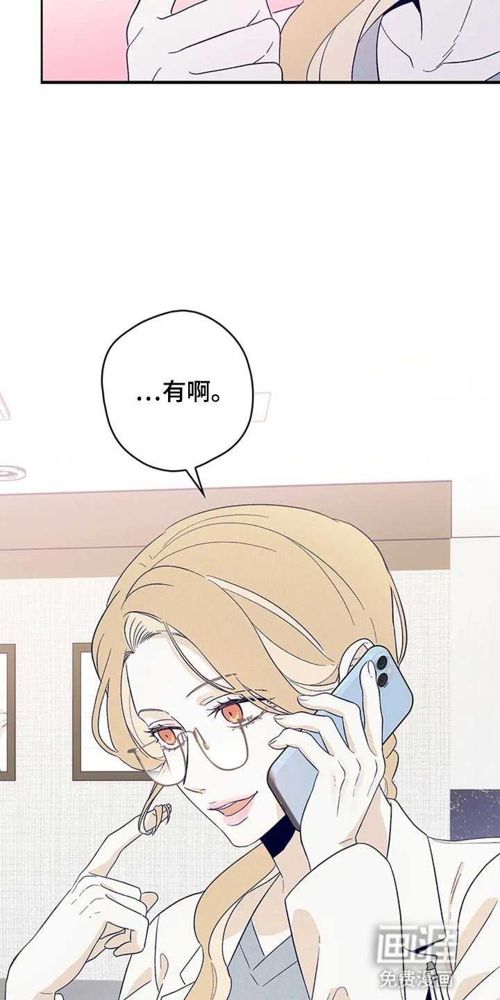 第5章：她的电话