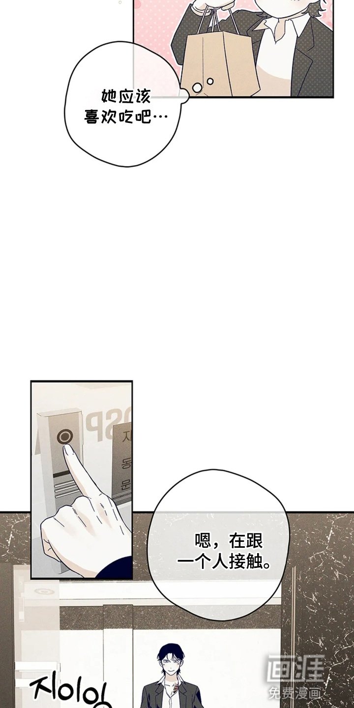 第5章：她的电话
