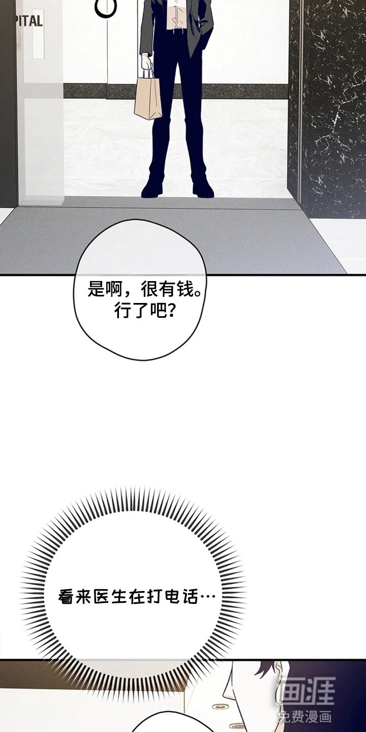 第5章：她的电话