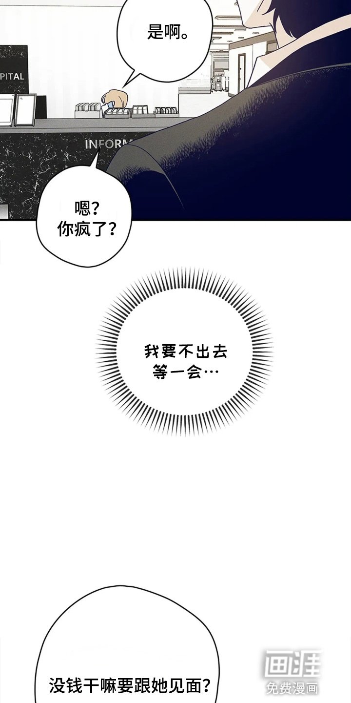 第5章：她的电话