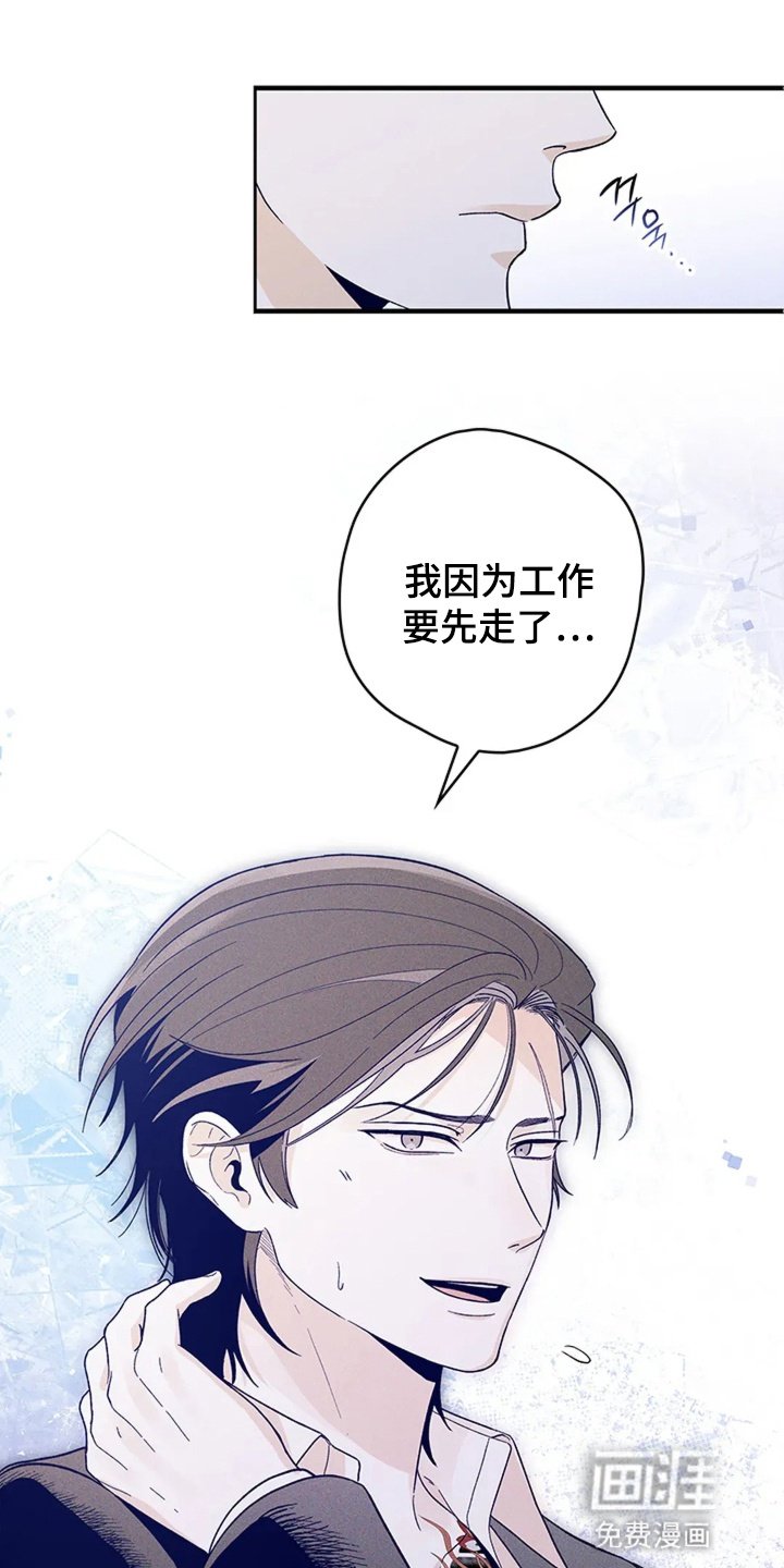 第6章：约会