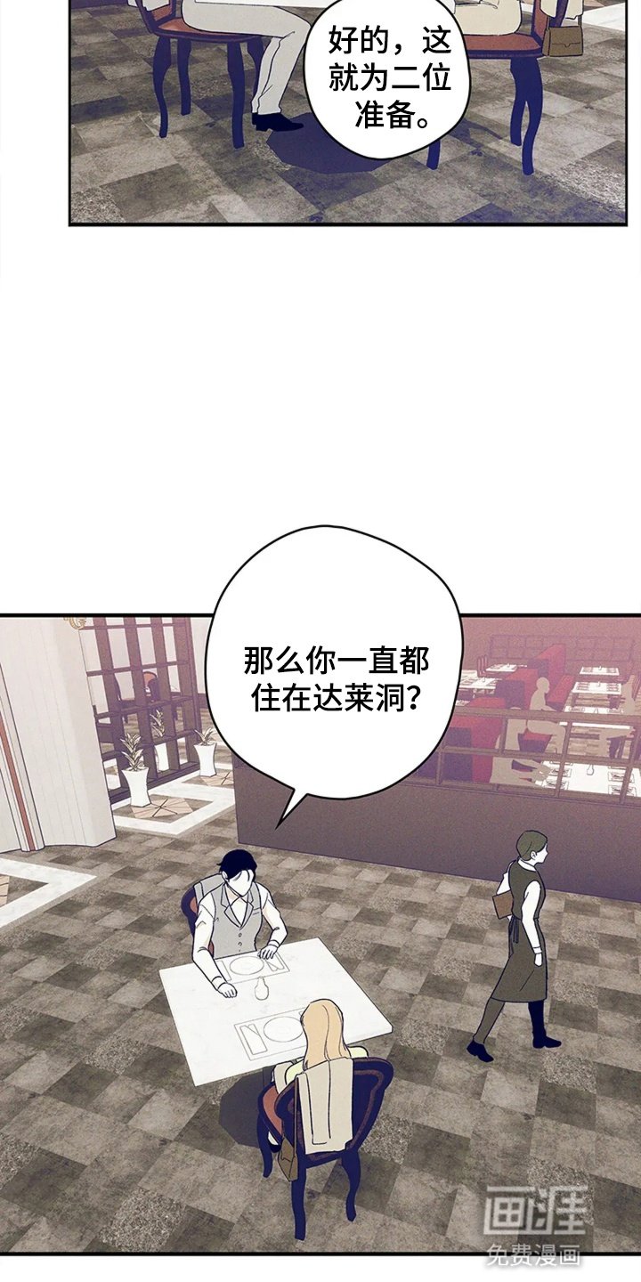 第6章：约会