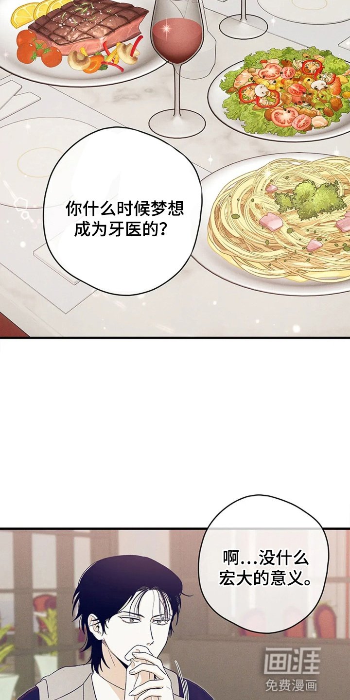 第6章：约会