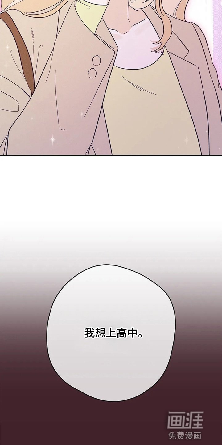 第7章：想去上学
