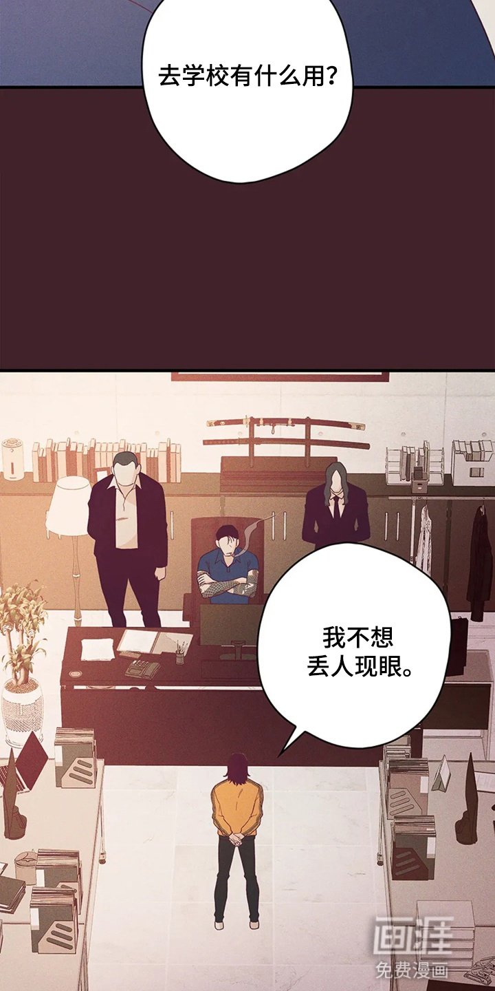 第7章：想去上学