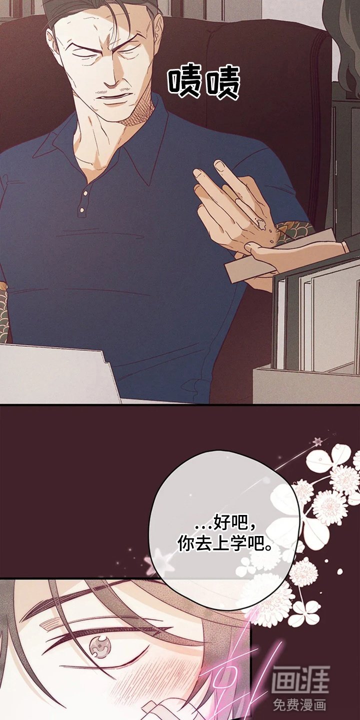 第7章：想去上学
