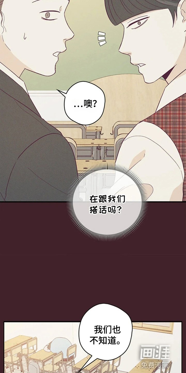 第8章：心动