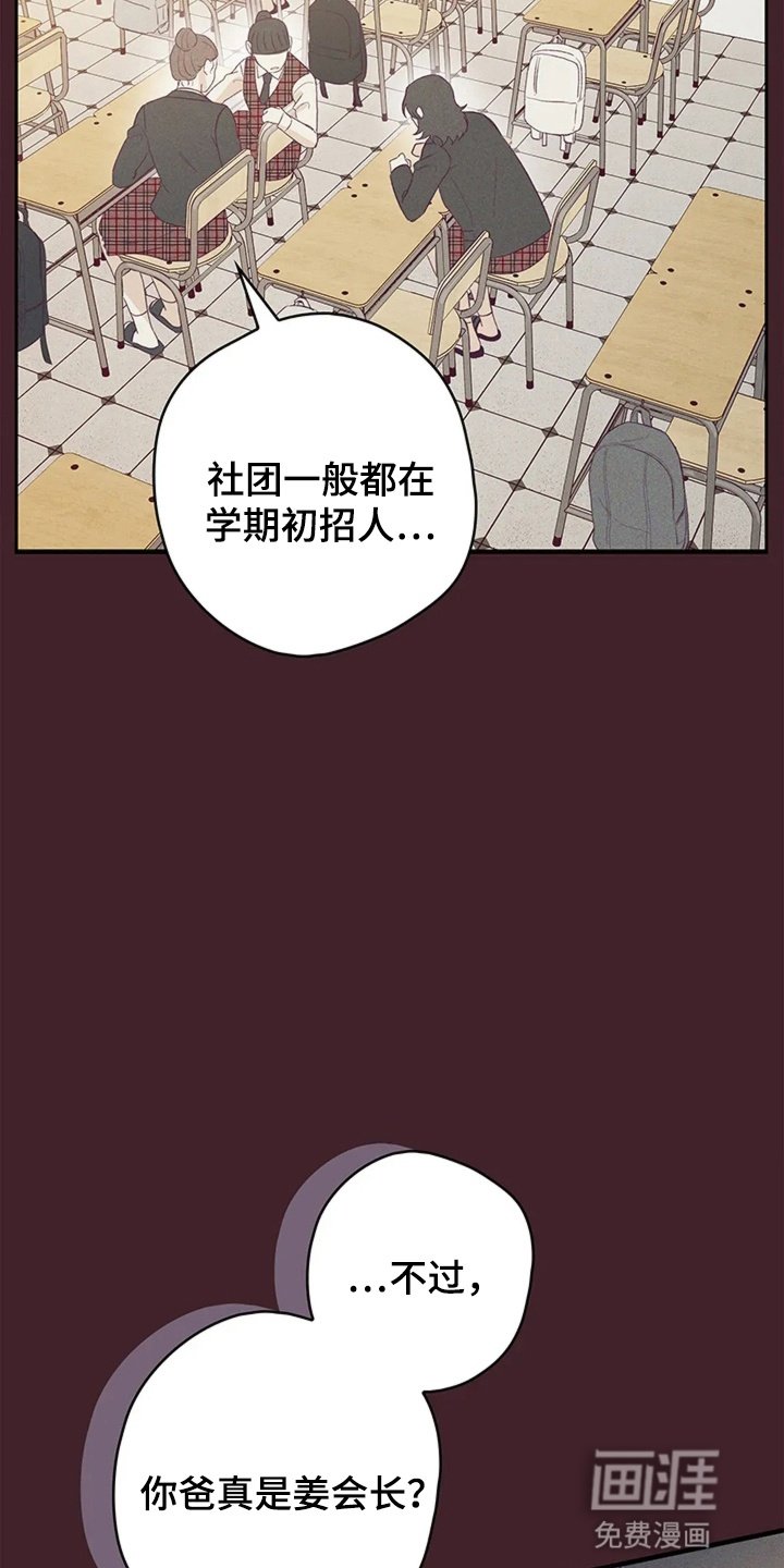 第8章：心动