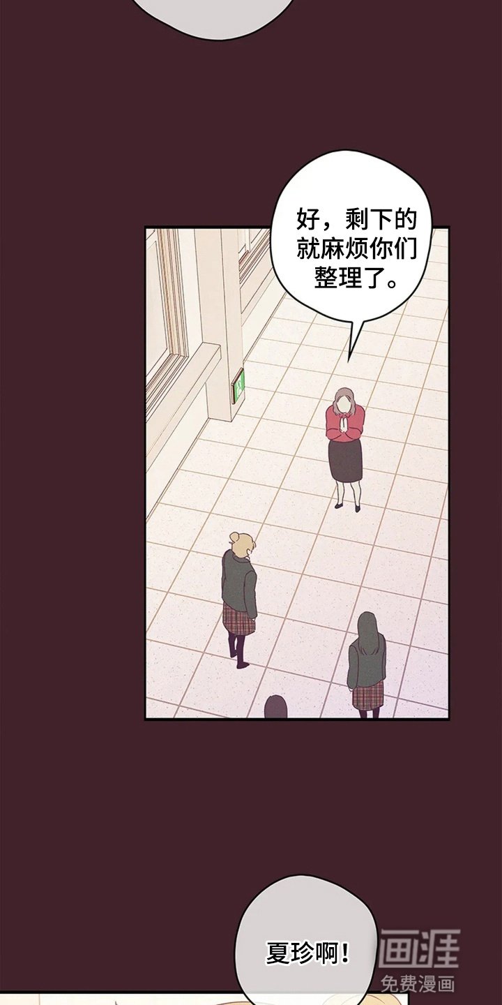 第8章：心动