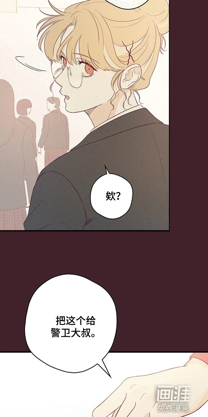 第8章：心动