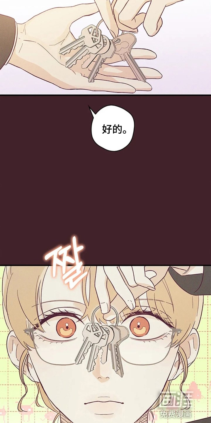 第8章：心动