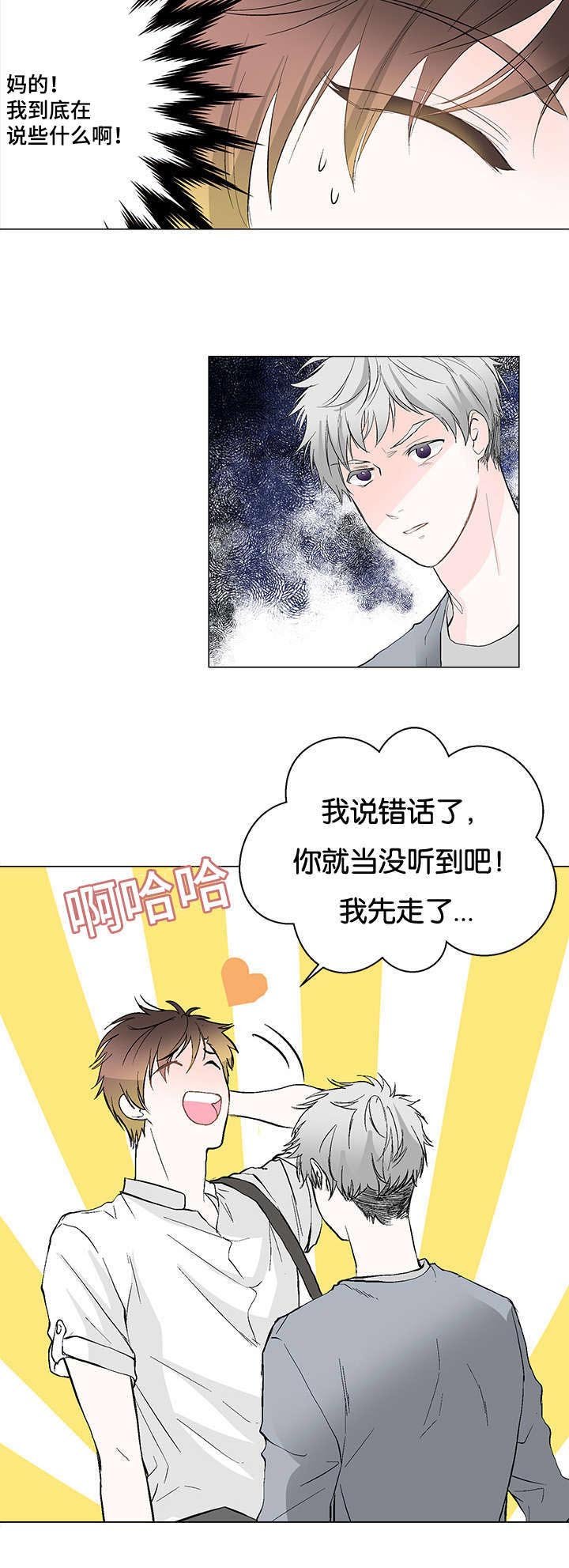 第1章：出浴