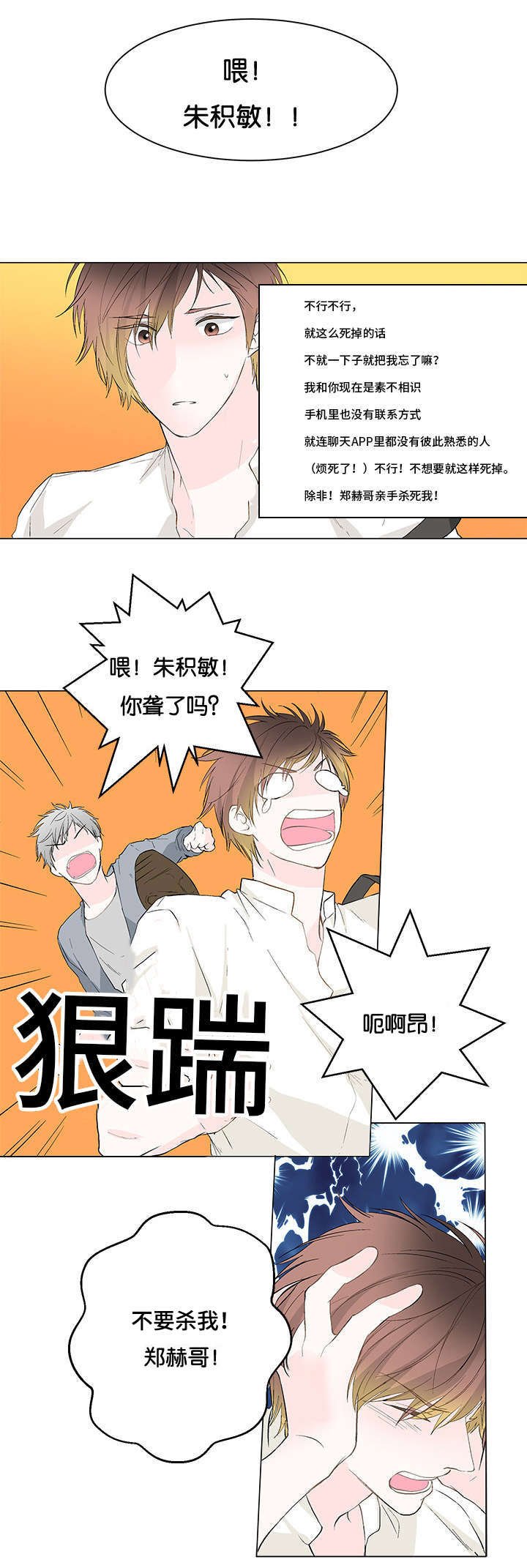 第1章：出浴
