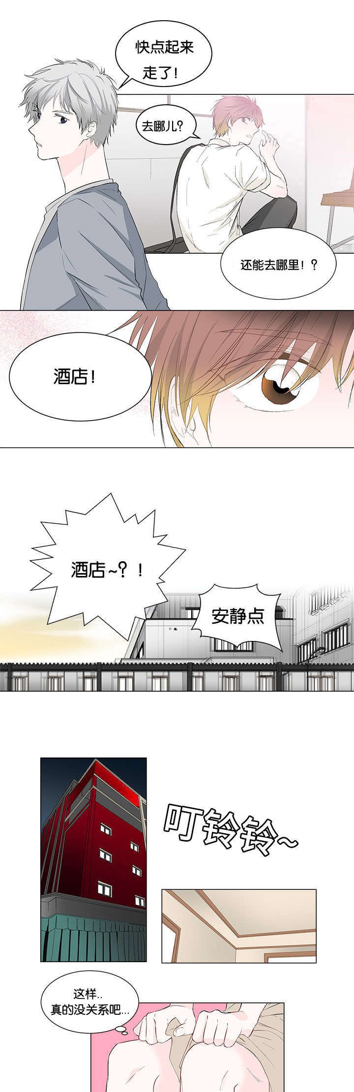 第1章：出浴