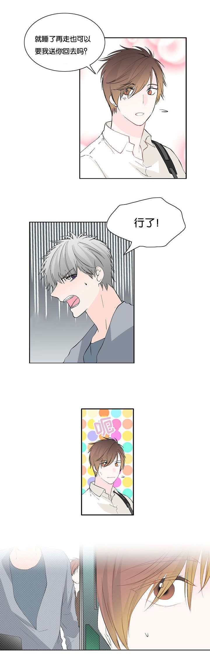 第10章：怎么回事