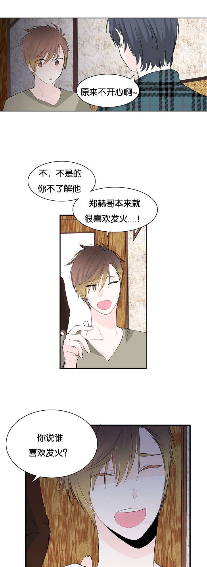 第10章：怎么回事