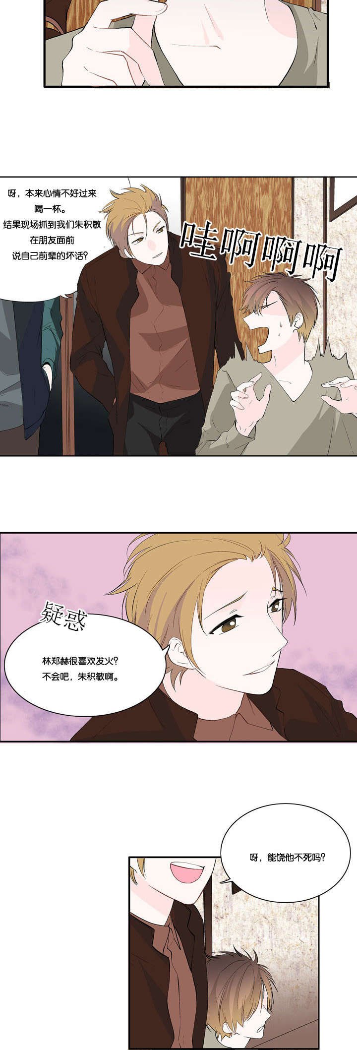 第10章：怎么回事