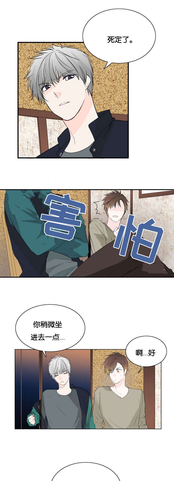 第10章：怎么回事