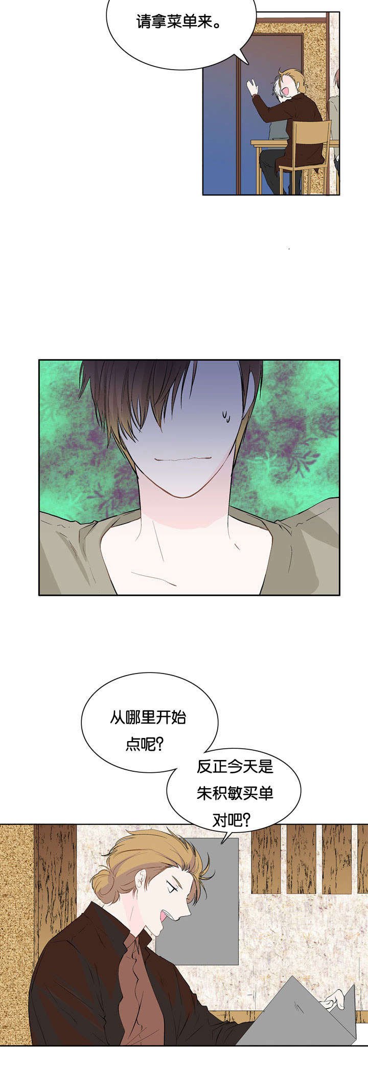 第10章：怎么回事