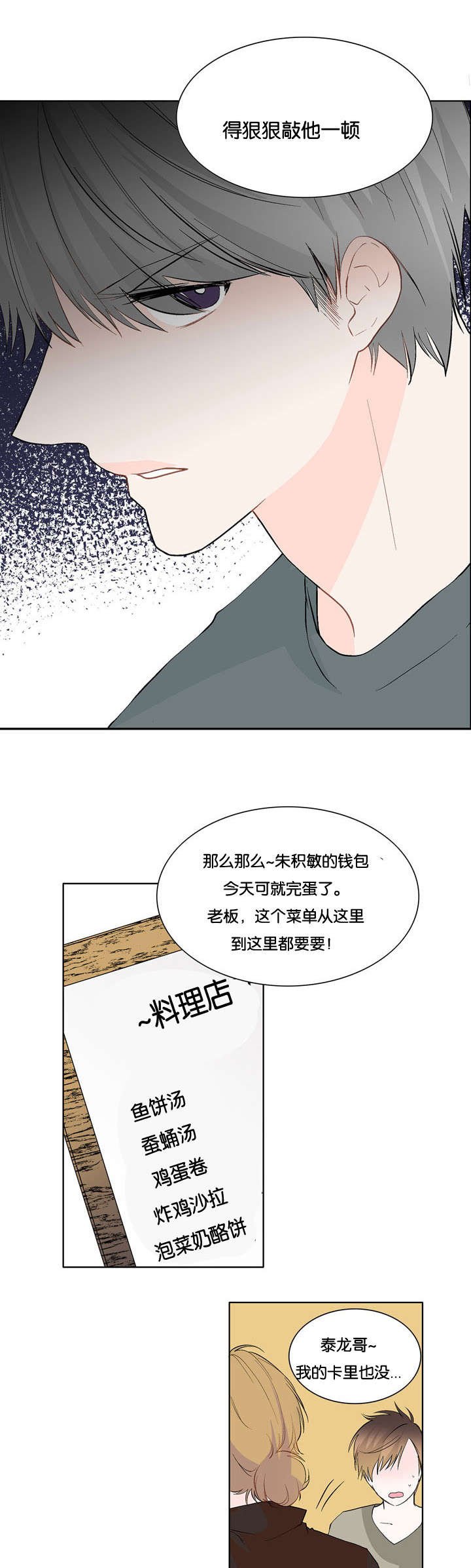 第10章：怎么回事
