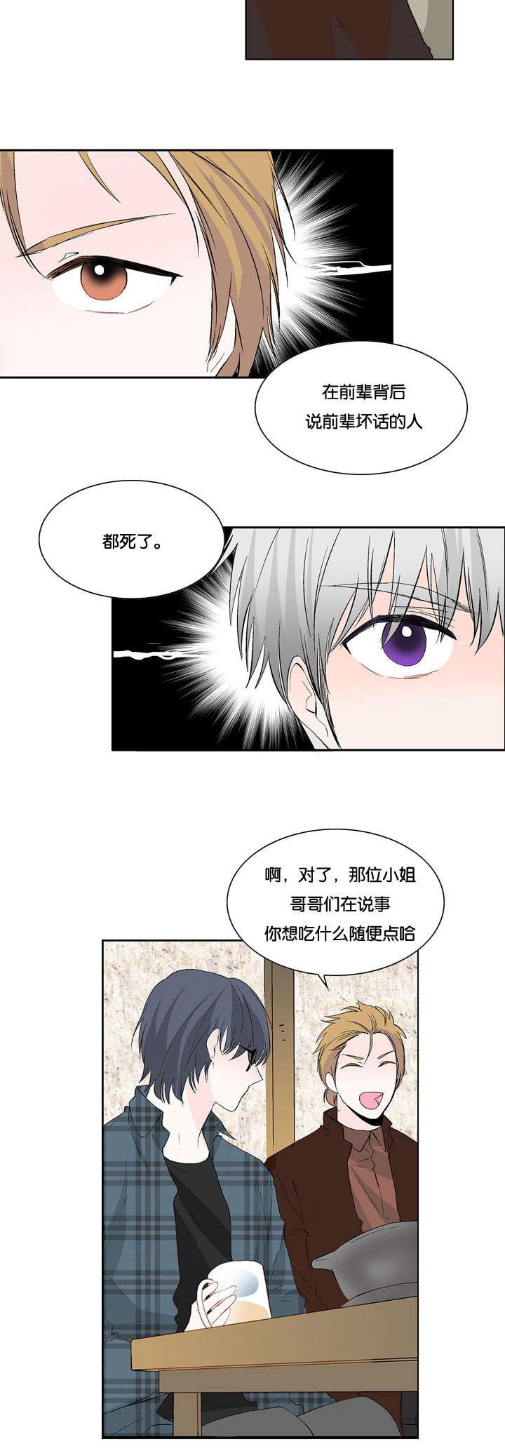 第10章：怎么回事
