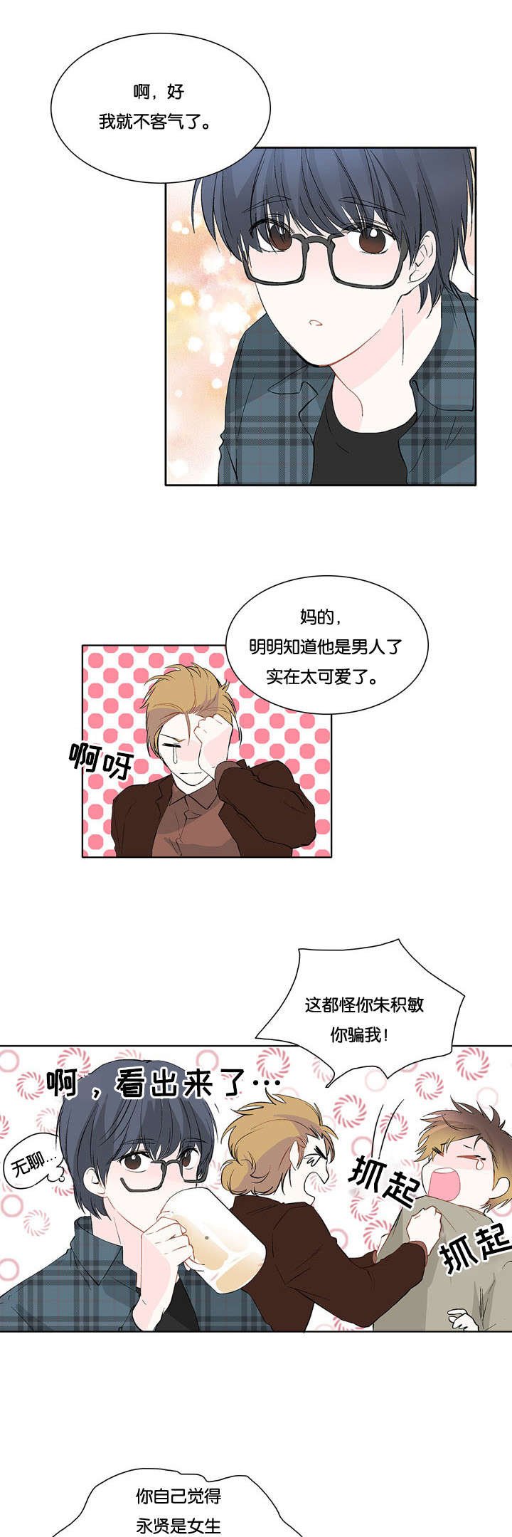 第10章：怎么回事