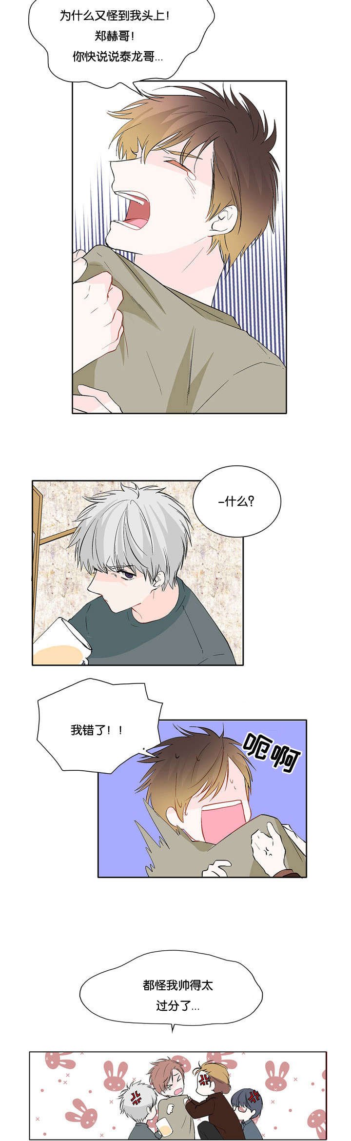 第10章：怎么回事