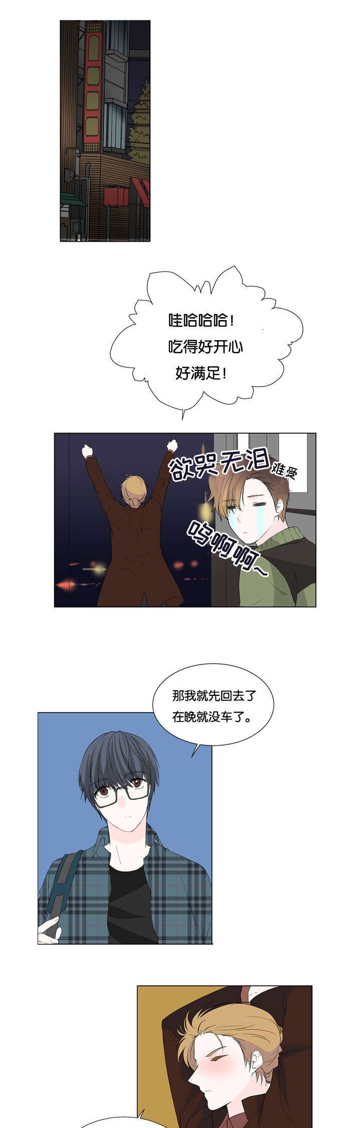 第11章：醉酒