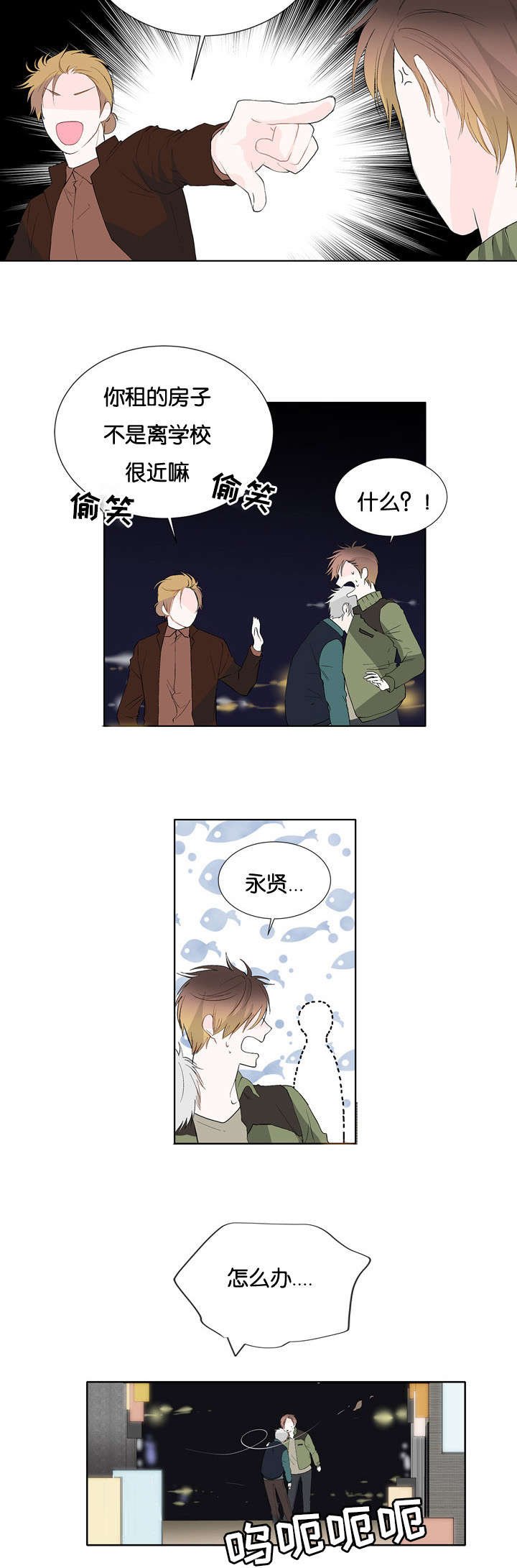 第11章：醉酒