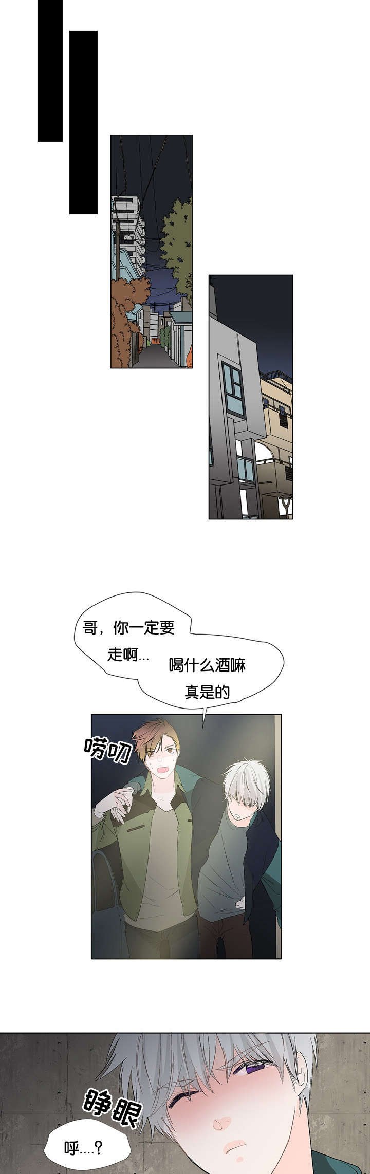 第11章：醉酒