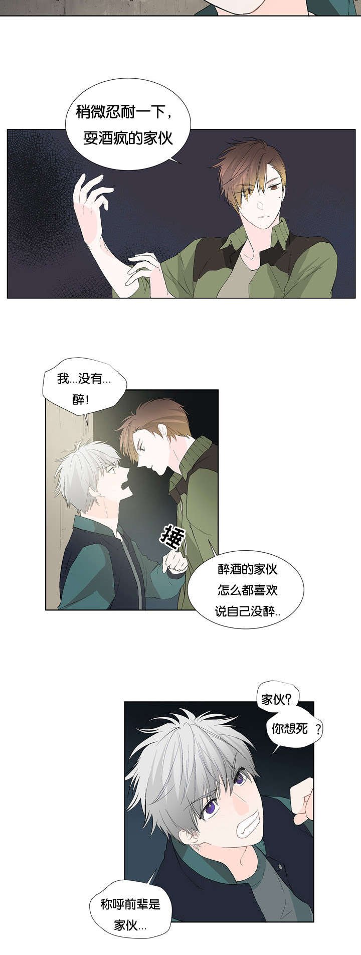 第11章：醉酒