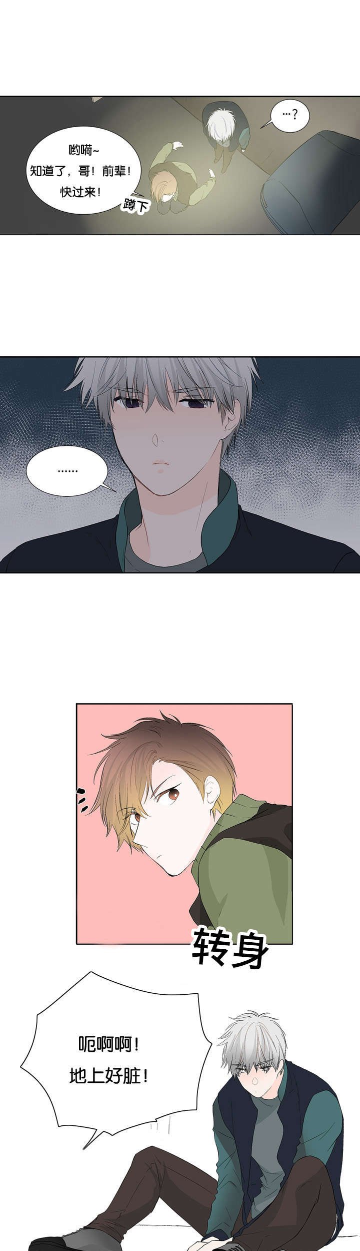 第11章：醉酒
