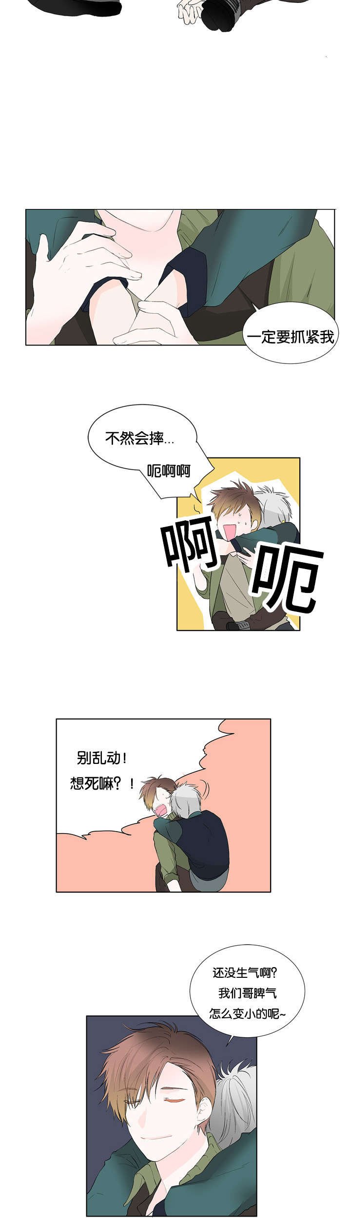 第11章：醉酒