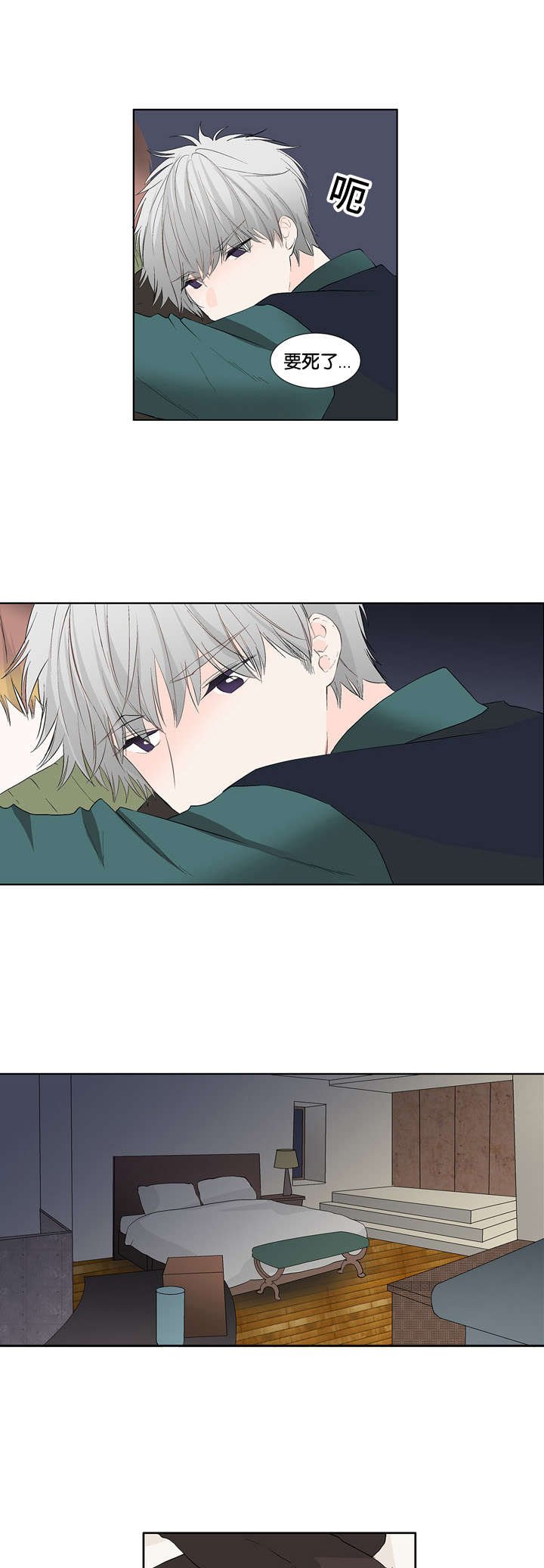 第11章：醉酒