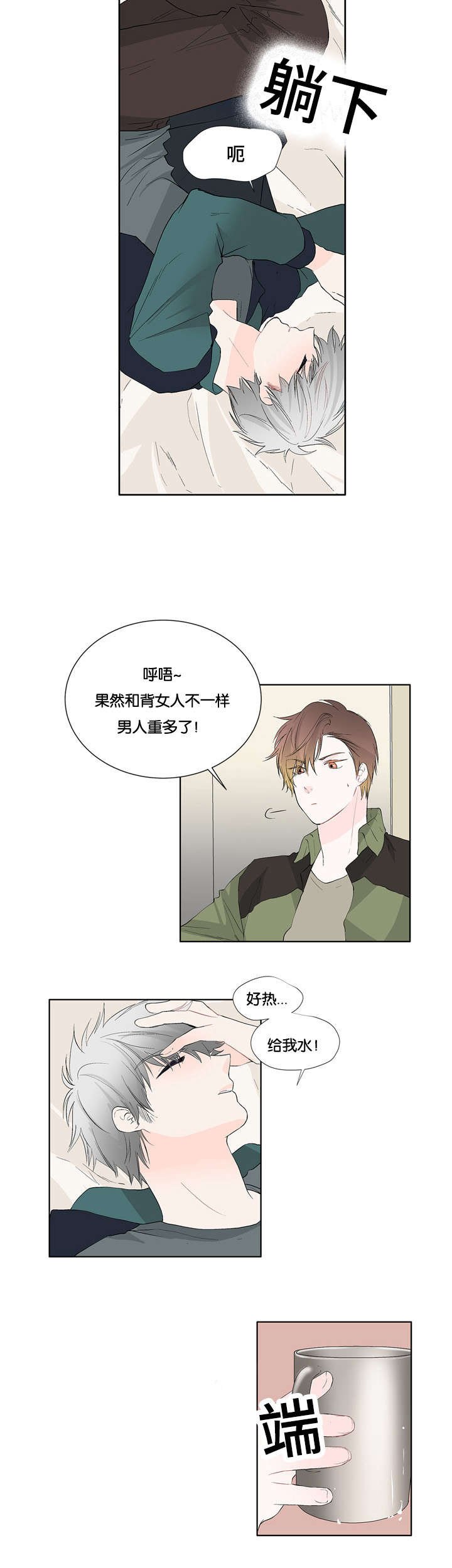第11章：醉酒